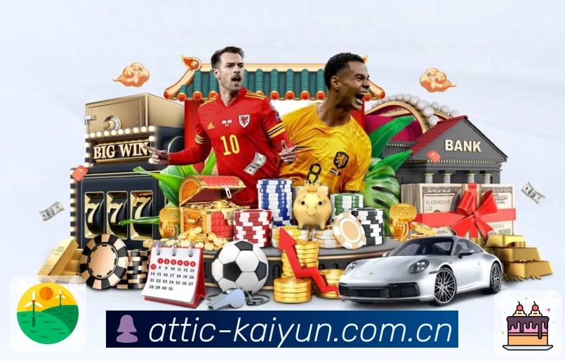 开云即时比分助手App下载